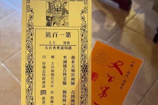 灵顺寺37签解签详解