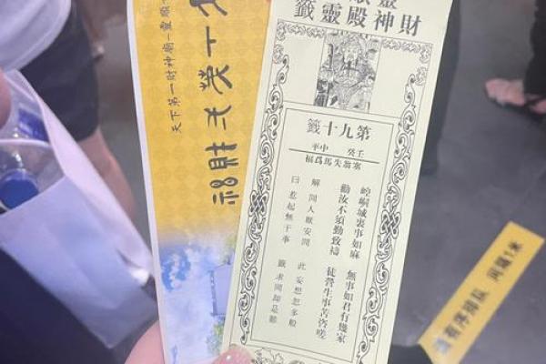 关帝灵签65签解
