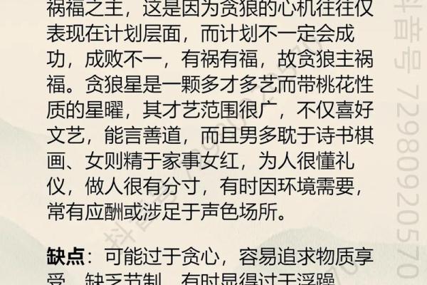学紫薇斗数心得