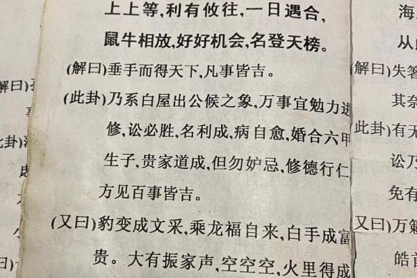 吕祖灵签二五