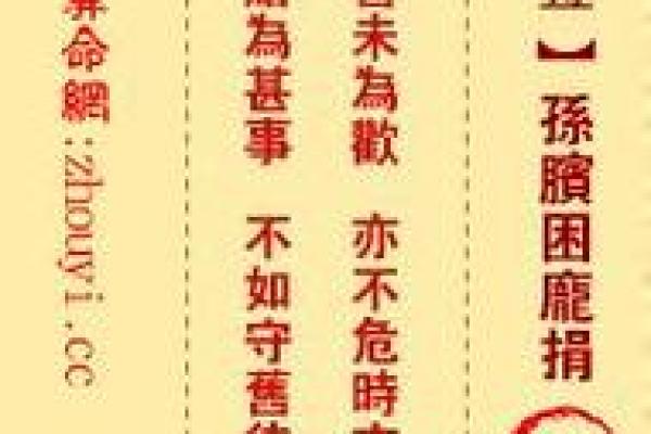 观音灵签第四十九签问姻缘