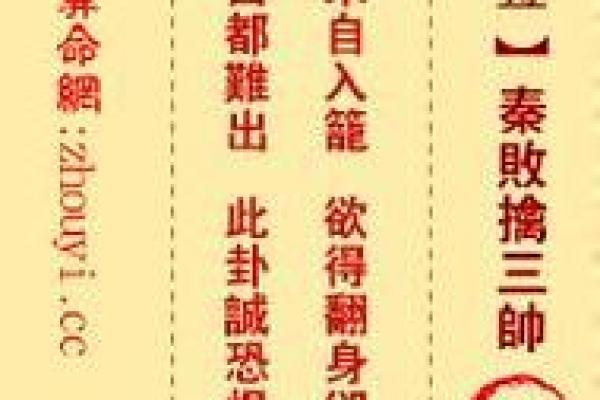 观音灵签第四十九签问姻缘