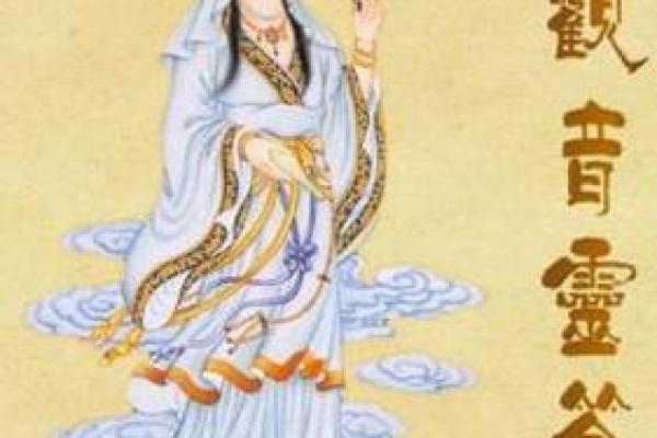 观音灵签笫14签水墨先生