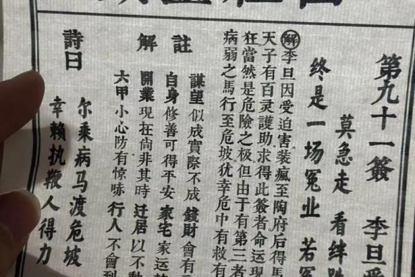玄天上帝灵签大吉签