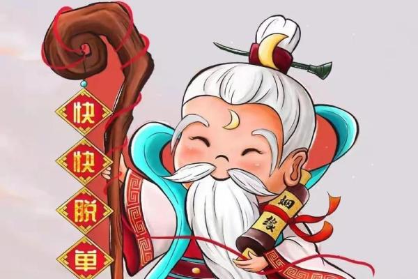 月老不赐姻缘