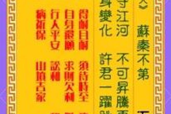 观音灵签求最近运势解签
