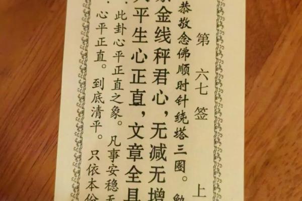 观音灵签第一签是好签
