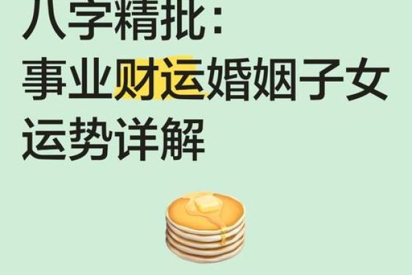 八字测算事业超准！周易八字算事业工作职业算命大师批八字看事业工作详解！