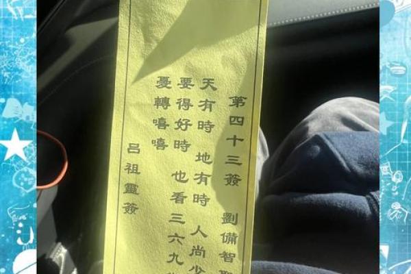 吕祖灵签第二十签解签