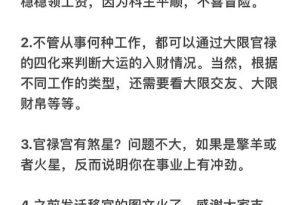 紫薇斗数夹贵禄