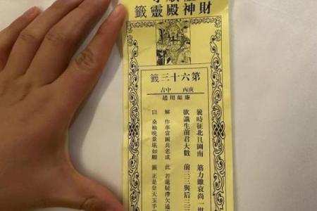 关公灵签第六十一签