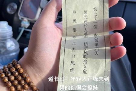 吕祖灵签64签解签