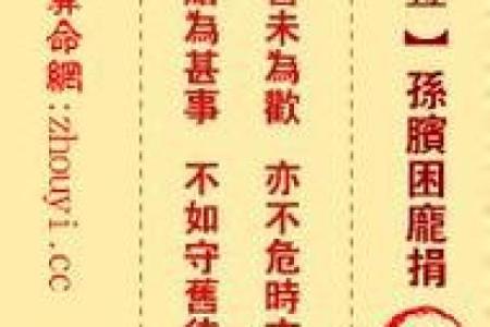 观音灵签第四十九签问姻缘