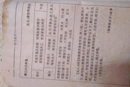 观音签姻缘贵人