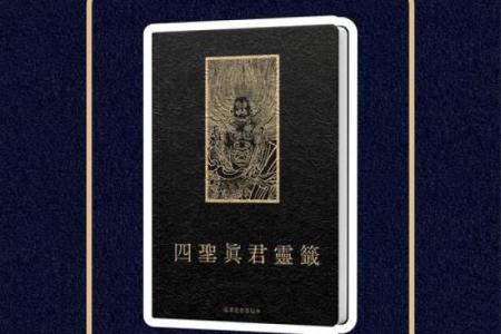 圣帝灵签第十九上签