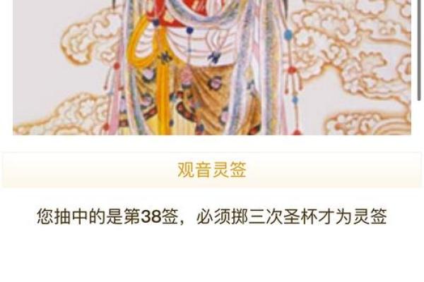 抽签解灵签签观音灵签