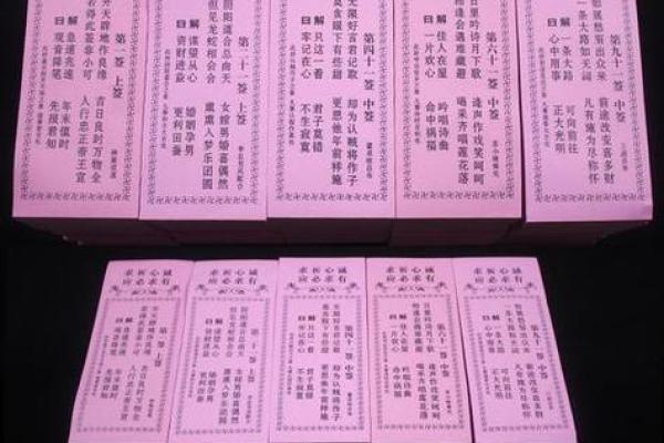 观音灵签在线抽49签解签