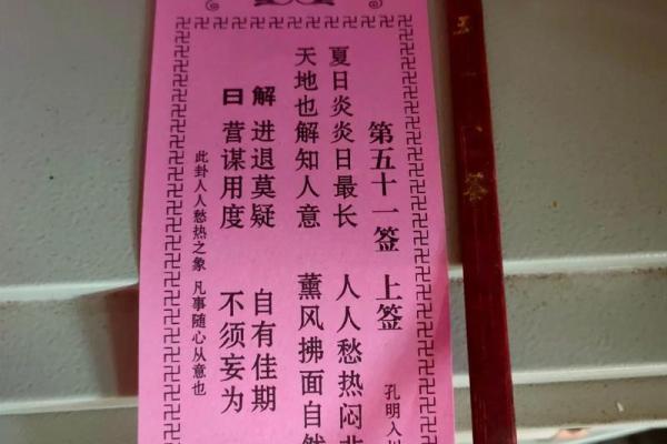 张天师灵签全文