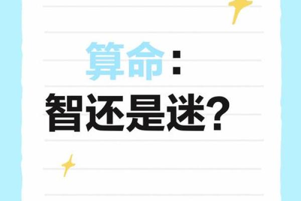 阴阳先生算命是迷信吗吗
