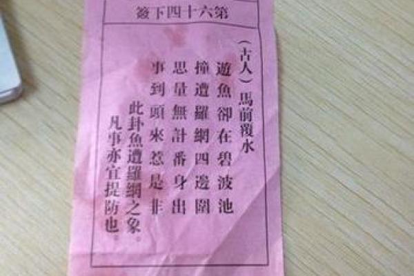 观音灵签第27签问婚姻
