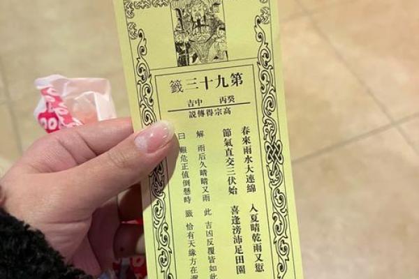 灵顺寺解签67签