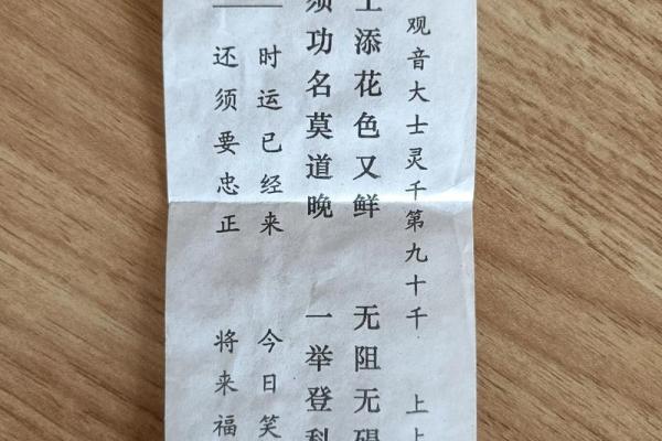 诸葛亮384灵签