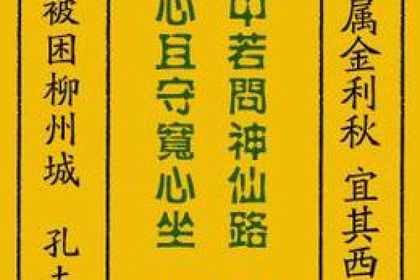 车公灵签第四十二签：自有麟儿现出来