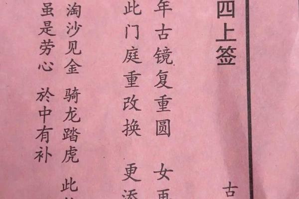 观音45灵签