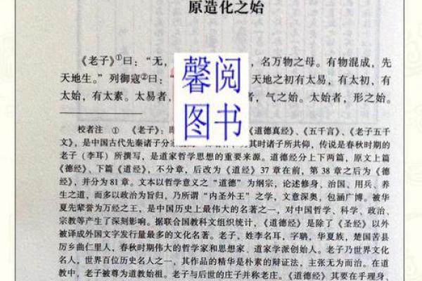 《三命通会》：中国古代算命术的集大成之作