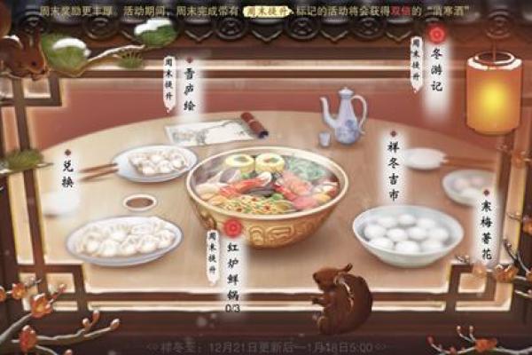 楚留香怎么开启紫薇斗数