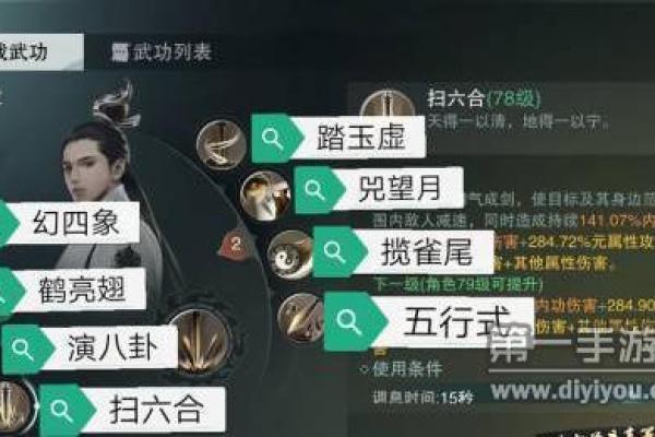 楚留香怎么开启紫薇斗数