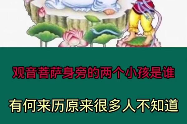来自观音童子转世者的亲身讲述