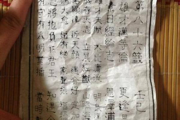 吕祖灵签第六十五签  古人杏元和番