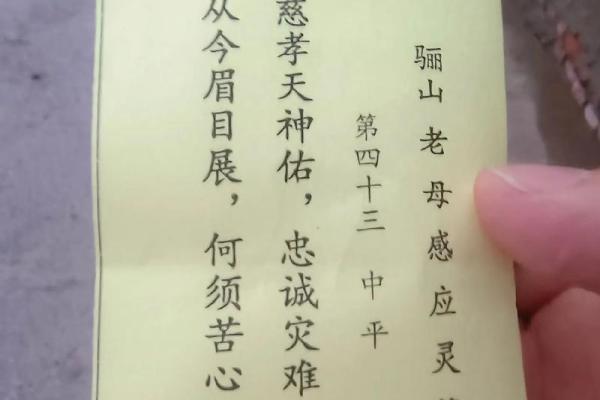 太上感应灵签全文
