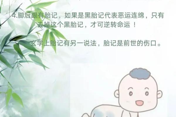 脸上胎记算命图解
