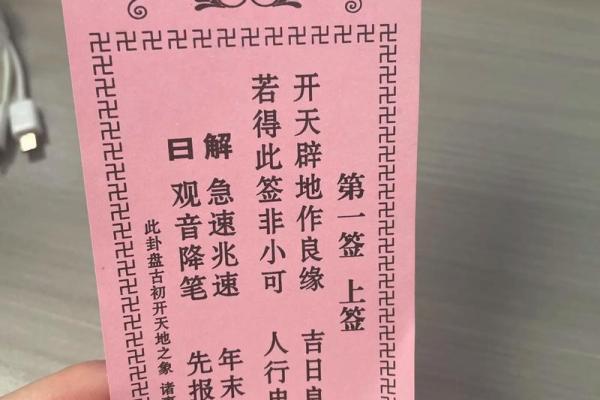 真武灵签51签解签详细