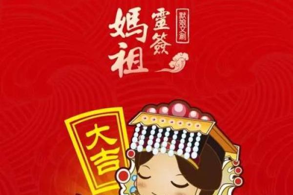 马祖灵签100首