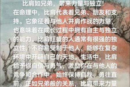 算命的兄弟是什么