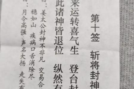 观音灵罚签香