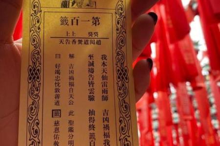 车公灵签第四十二签：自有麟儿现出来