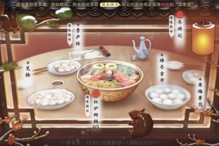 楚留香怎么开启紫薇斗数