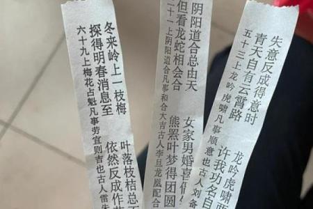 侯王灵签对照表