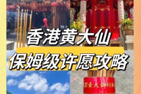 黄大仙灵签第24签解