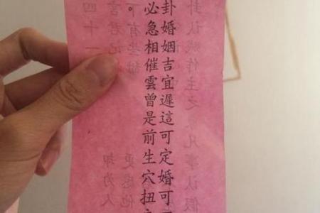 观音灵签第88签解签姻缘