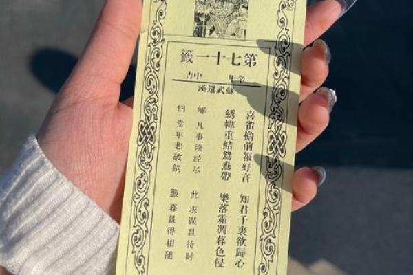 灵顺寺签灵么