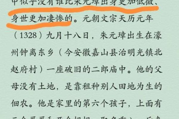 朱元璋街头算命：写了一个字惊现帝王相！
