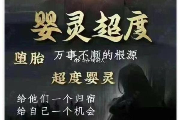 算命的说身上有婴灵 竟是真的存在