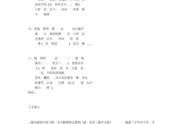 紫薇斗数在线阅读pdf