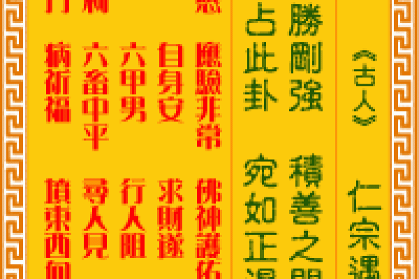 妈祖灵签解21