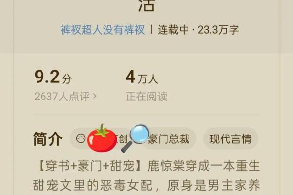 女主会算命的现代重生文
